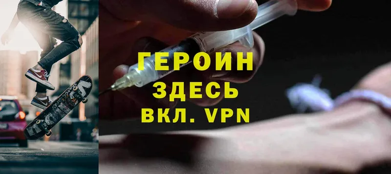 нарко площадка официальный сайт  OMG ССЫЛКА  Семикаракорск  магазин    ГЕРОИН Heroin 