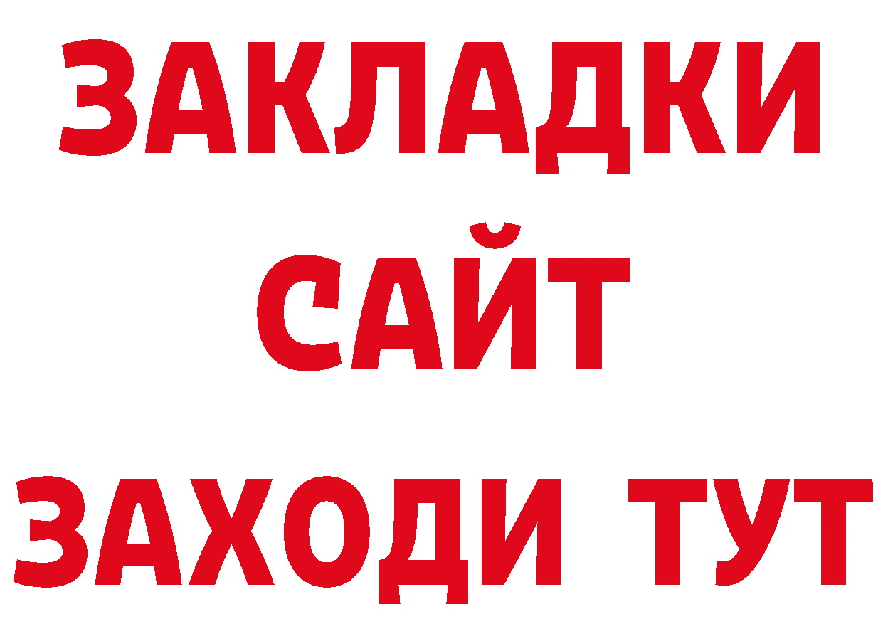 Дистиллят ТГК концентрат ТОР дарк нет ссылка на мегу Семикаракорск